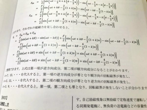 書籍出版のお知らせ】電験１種の一次試験は５月２６日（書籍版は６月２日）発売開始 | 電験王1