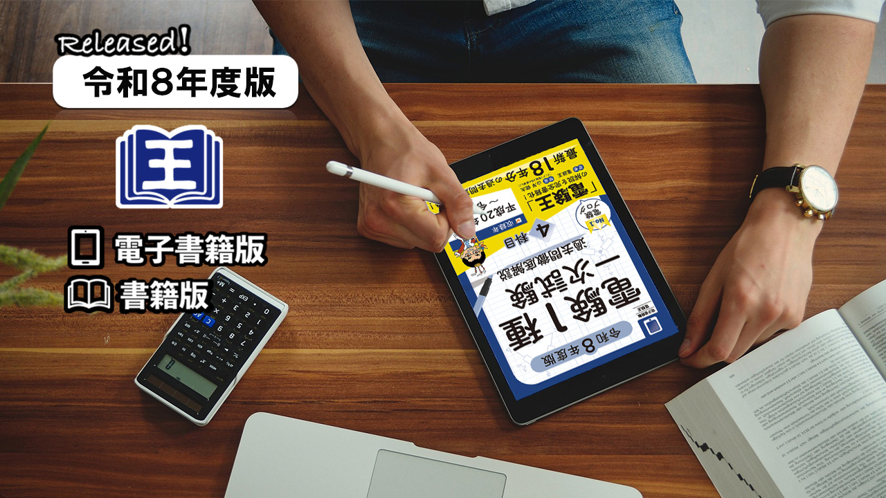 【過去問】創価大学 転学部転学科試験 転籍試験 編入学試験【2023年度】 大学編入・転部｜合格体験記｜四谷ゼミナール
