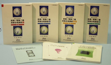 一種の試験勉強法とオススメの参考書 | 電験王1 