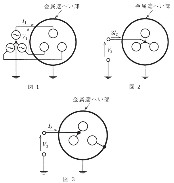 電力 管理 送電 H25 問2 対地静電容量に関する計算問題 電験王2