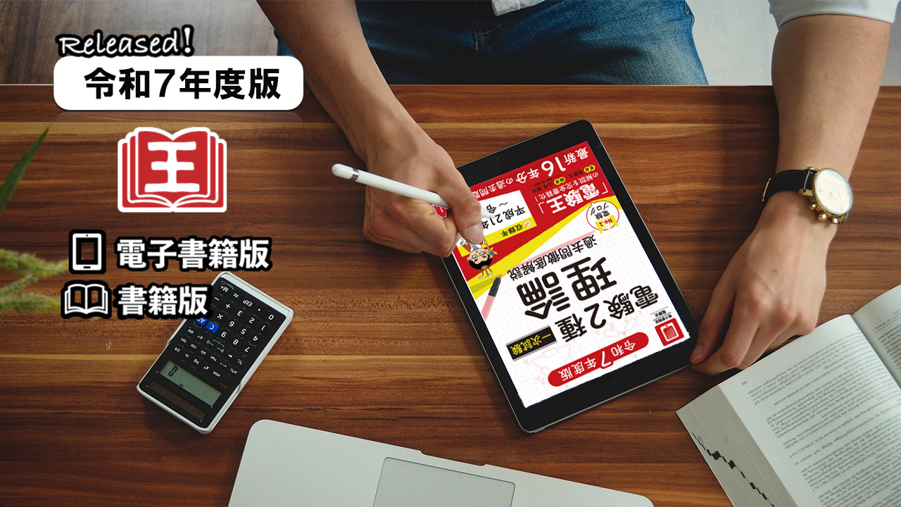 【過去問】創価大学 転学部転学科試験 転籍試験 編入学試験【2023年度】 2026年度受験用 中学入学試験問題集 理科編 (中学入学試験問題集