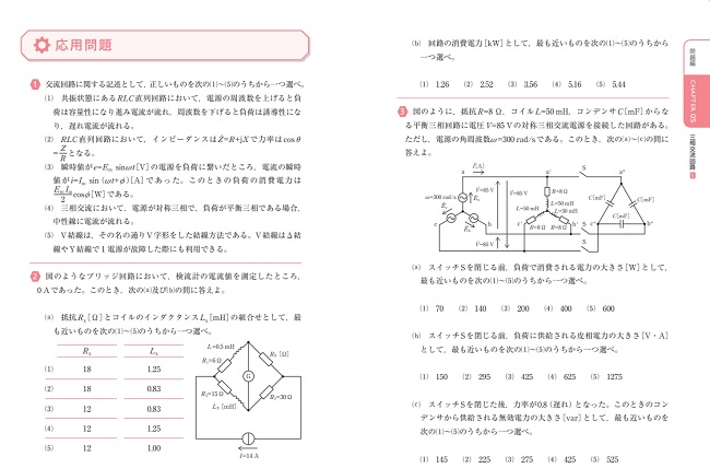 電験王書き下ろし】TAC出版より『みん欲し』新シリーズの実践問題集を 