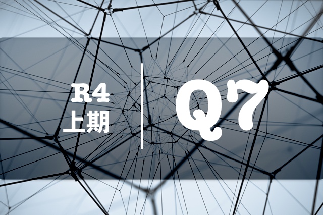 理論》〈電気回路〉[R4上:問7]合成抵抗値からの未知の抵抗の導出