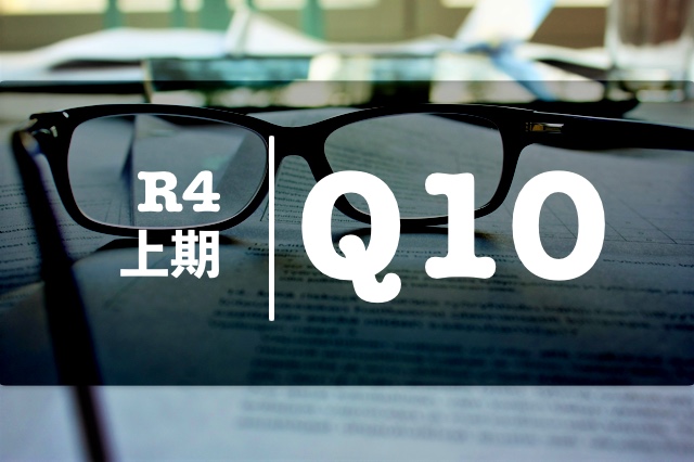 法規 電気施設管理 R4上 問10 過電流継電器と真空遮断器の連動動作試験に関する計算問題 電験王3