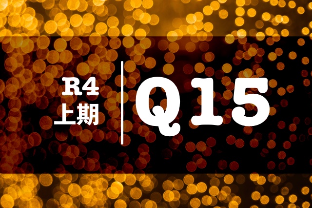 機械》〈自動制御〉[R4上:問15]一巡伝達関数及びナイキスト線図