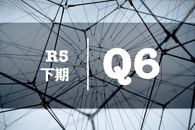 理論》〈電気回路〉[R05下:問6]直流回路における抵抗に加わる