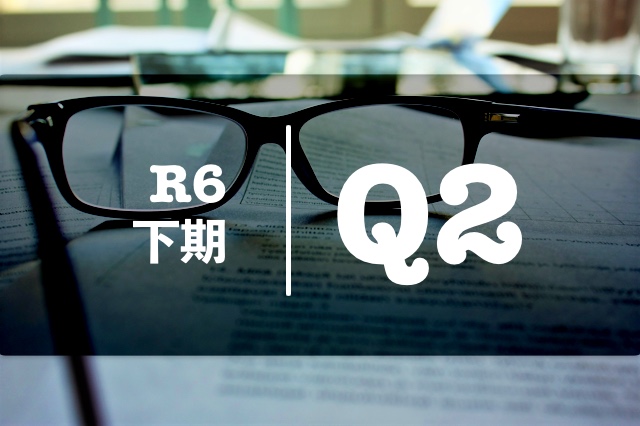 法規》〈電気工事士法〉[R06下:問2]電気工事士法で規定されている電気